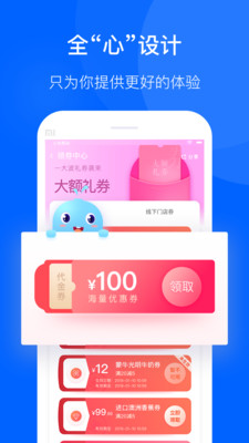 联华鲸选app v3.84.70