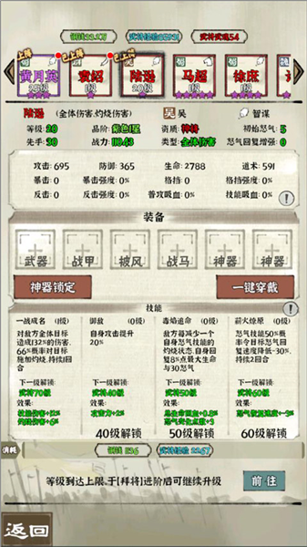 最强阵容推荐配图2
