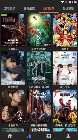 艾旦影视官方版下载截图