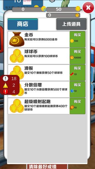 愣子跑酷终极猎手图片7