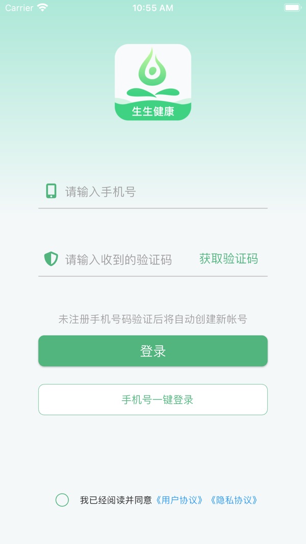 生生健康截图3
