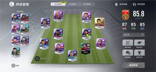 绿茵信仰华为版