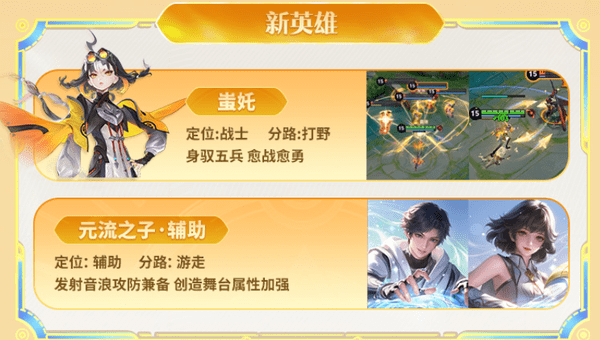 王者荣耀S41新赛季爆料汇总