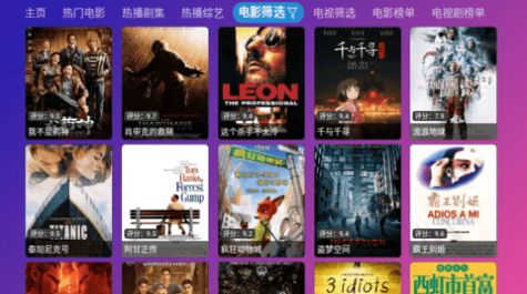 无意影视库安卓版下载安装截图