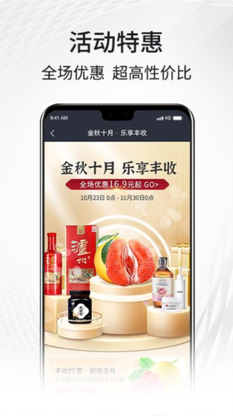 i福客满官方版本 v3.19.2