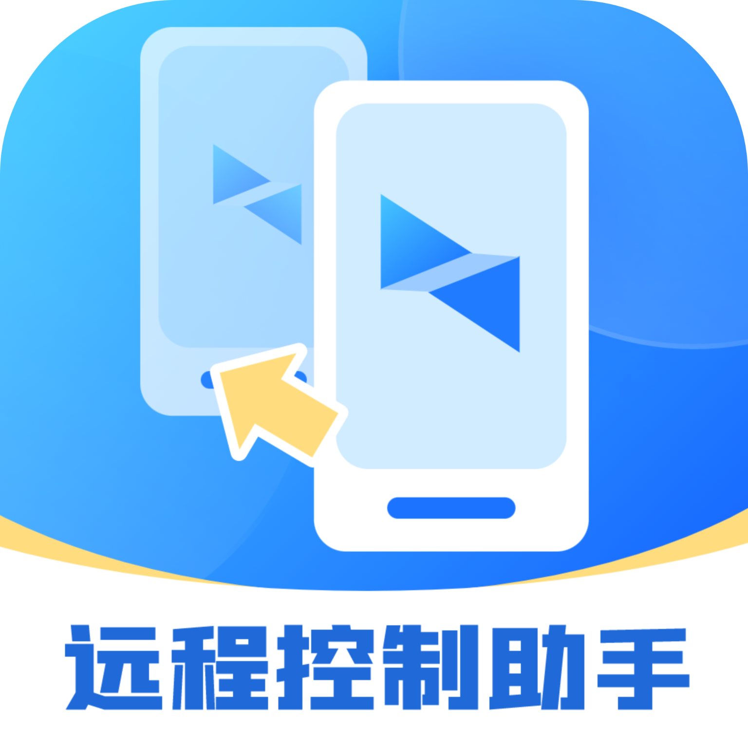 星海手机助手安卓版1.0.1 最新版