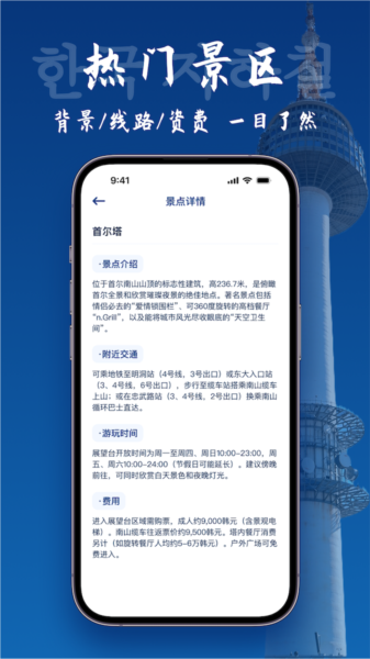 韩国地图宝2