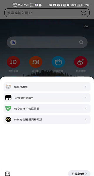狐猴浏览器8