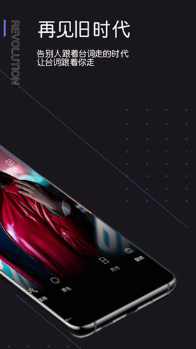 提词器爱提词app v6.1.2