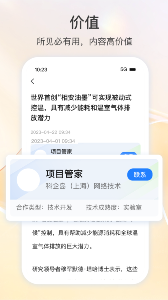 科企岛图片