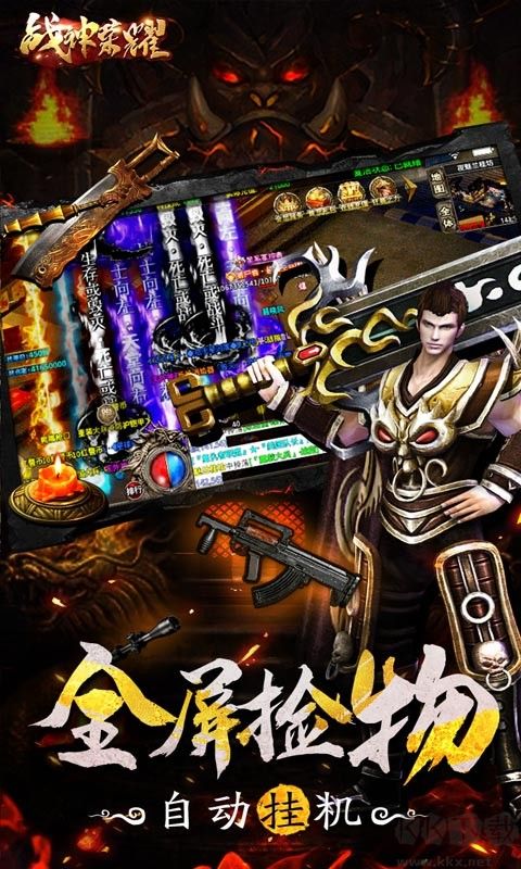 战神荣耀手机版v3.0.0安卓版 