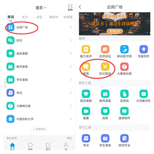 进阶功能截图4