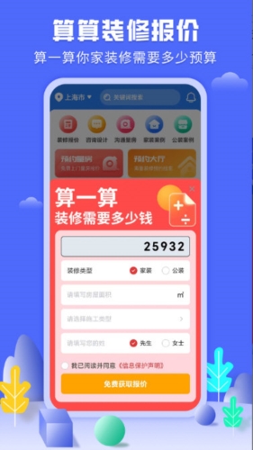 住馨家