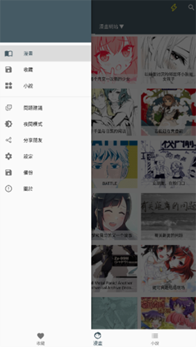 漫画迷app官方版截图4