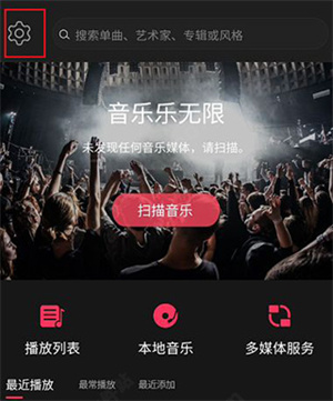 设置定时停止播放教程截图1