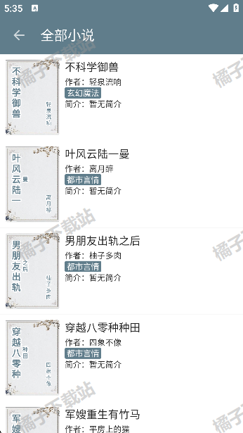 轩哥阅读2手机版下载
