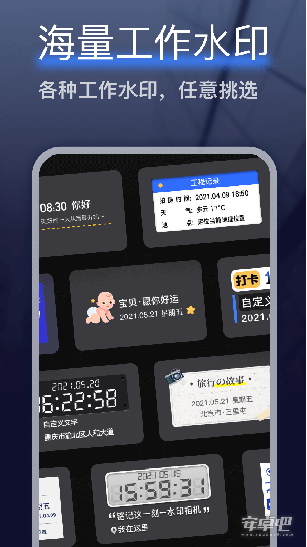 搞定相机水印截图1