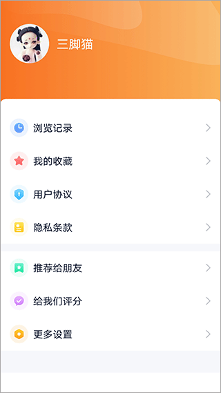视听海南app最新版下载截图