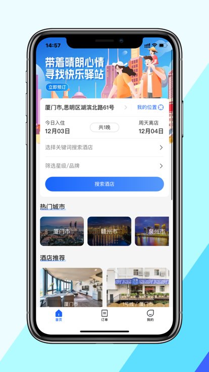 晴驿旅行 1