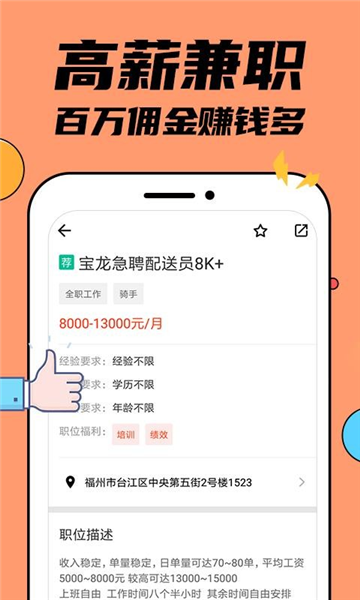 兼职兼客5