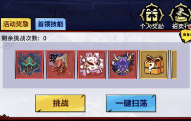 荣耀出征九游版游戏截图13