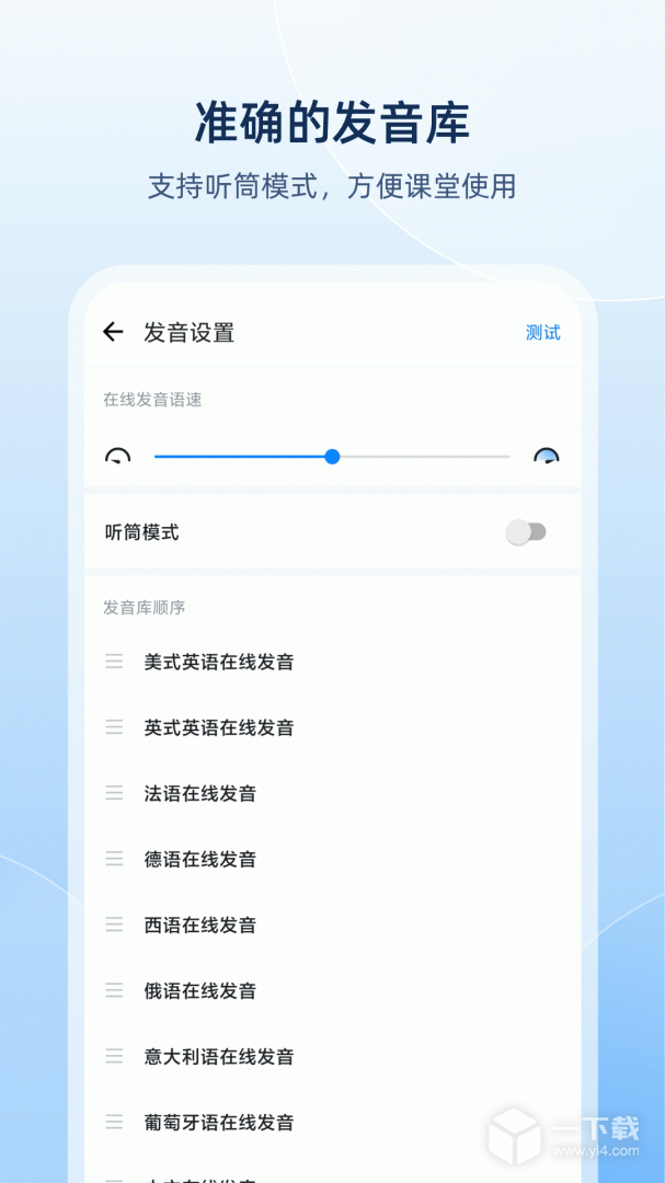欧路词典 v10.2.3最新版下载