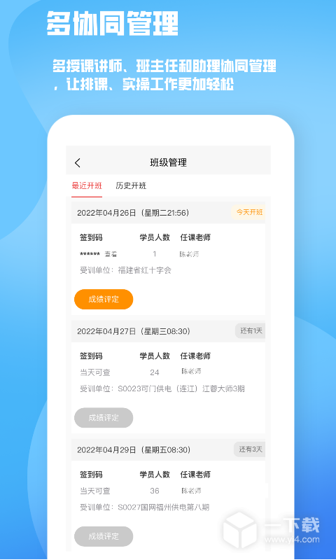 人人急救 v2.2.38最新版下载