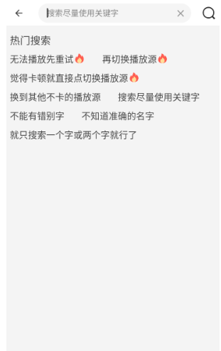 哔嘀影视免费版