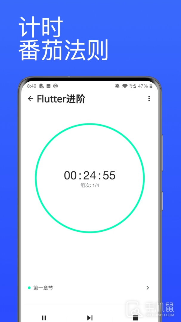 番茄计时器 v1.5.0