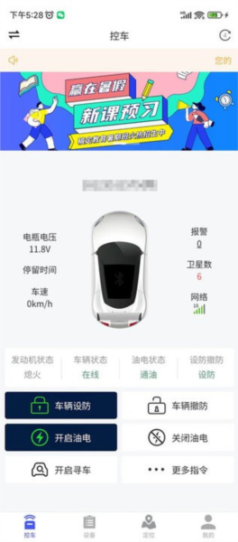 鹰眼安防系统安卓版 v1.8.4