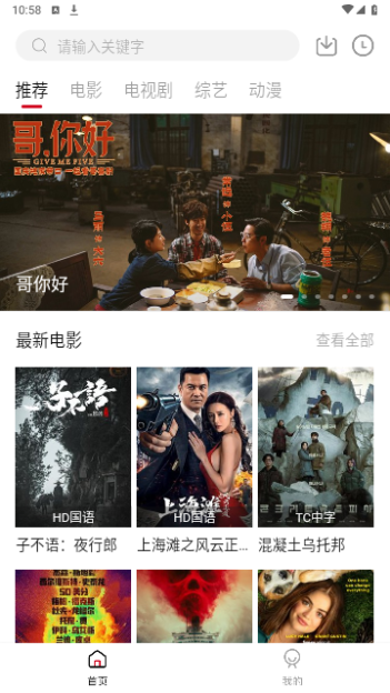 百尔影视2024最新版