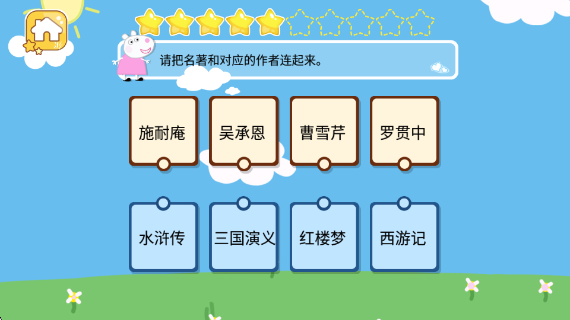 小羊的早教班官方版