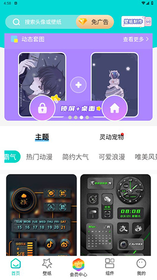 界面介绍配图2