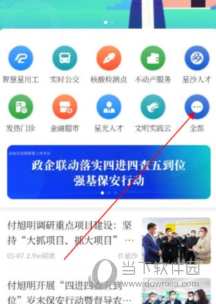 在星沙