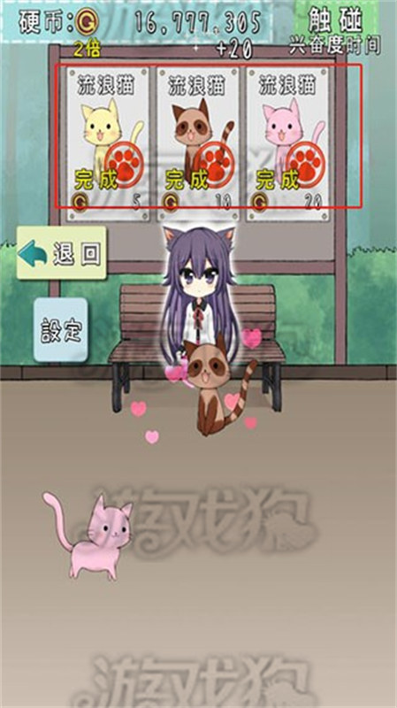 猫耳少女中文版