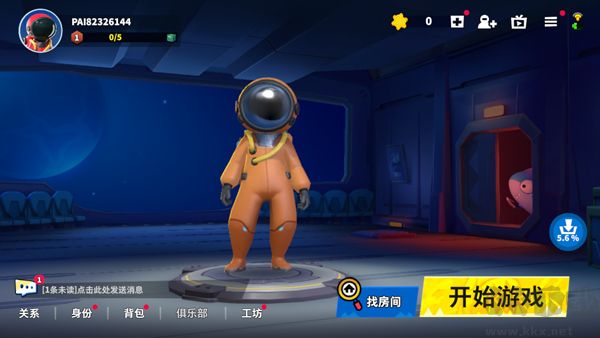 太空杀
