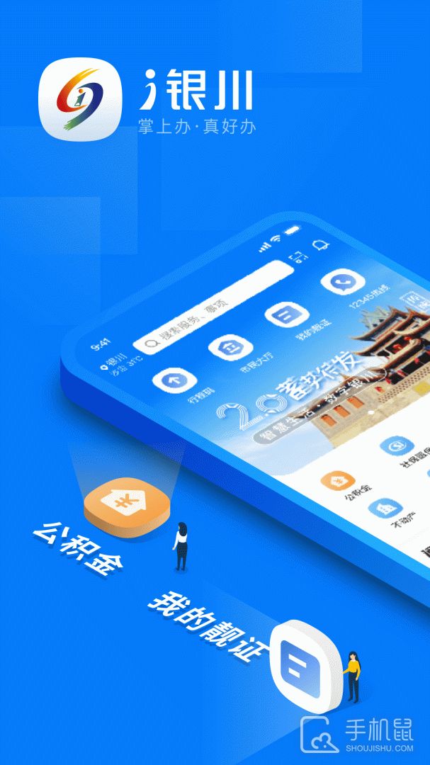i银川 v2.2.3