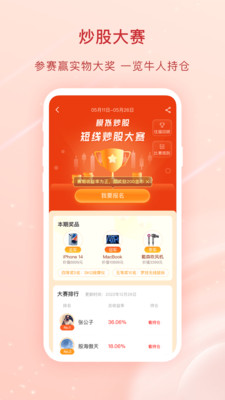 爱股票APP官方正版 v12.4.0安卓版