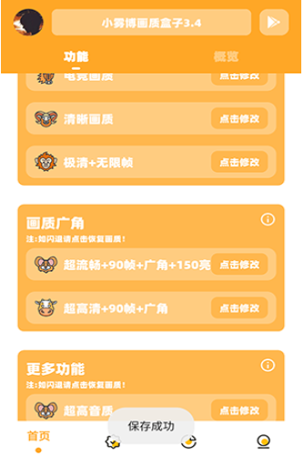 怎么开启超广角截图2