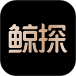 鲸探 V2.42.0