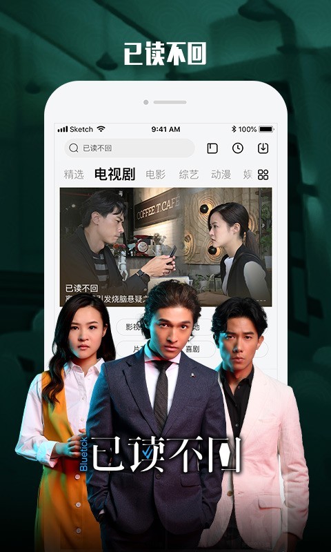 乐视视频TV版截图