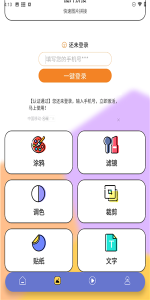 岛遇手机版