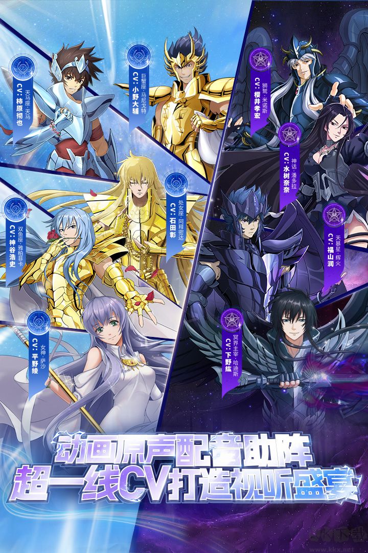 圣斗士星矢重生手机版 v7.6.0安卓版 