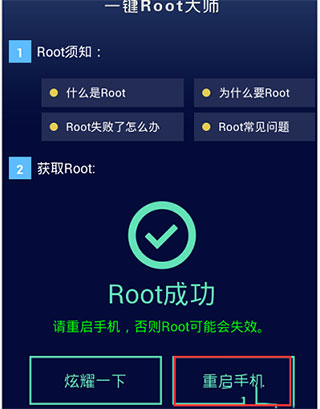 使用教程截图4