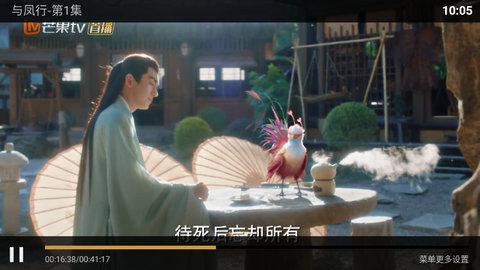 新影视界TV版