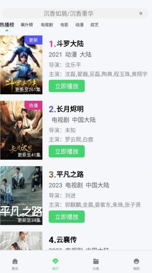 随心影视官方版下载安装截图