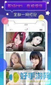 榴莲视频app在线下载app安卓版