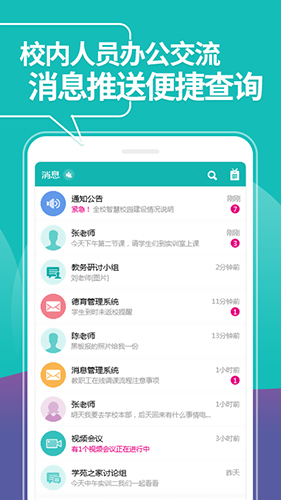 YN智慧校园app v1002505061