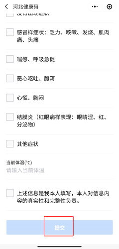 冀时办app13