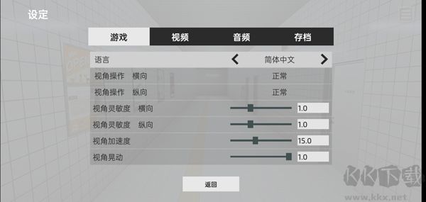 八番出口官方手机版